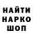 Кодеин напиток Lean (лин) TAGMAHCINA SAB