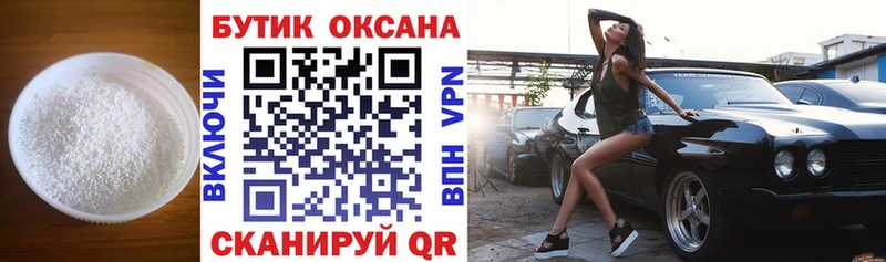 купить   MEGA маркетплейс  Бутират оксибутират  Полярный 