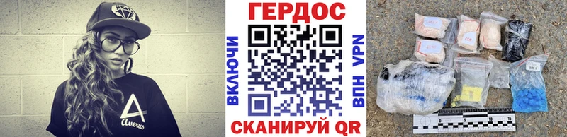что такое   Полярный  Героин Heroin 
