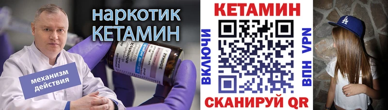 КЕТАМИН ketamine Полярный