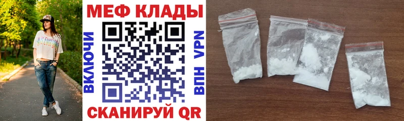 сколько стоит  Полярный  МЕФ mephedrone 